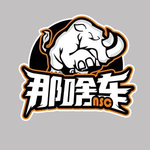 那啥车NSC 头像
