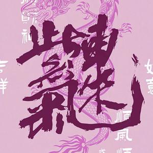 静静看世界245评论 头像