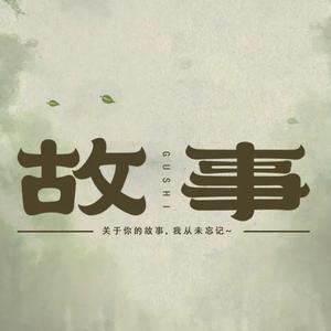 故事汇Story 头像