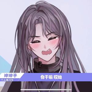 王权明月头像