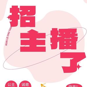 莱果互娱佳佳 头像