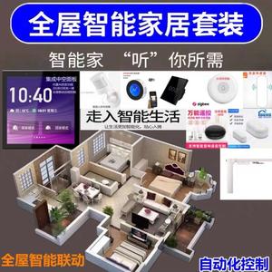 赫兟全屋智能开关 头像