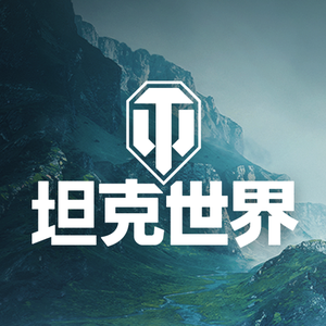 坦克世界 头像