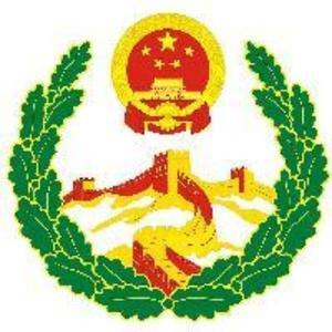 赛罕区政法委 头像