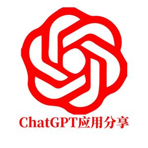 ChatGPT应用分享头像