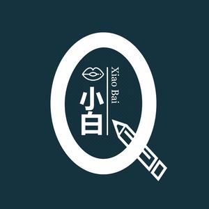 小白说Q 头像