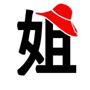 大表姐的书房 头像