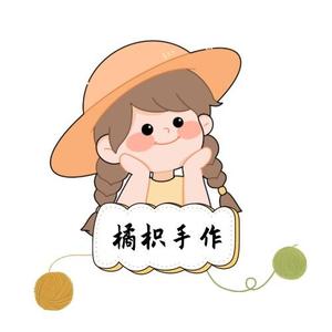 橘枳手作 头像