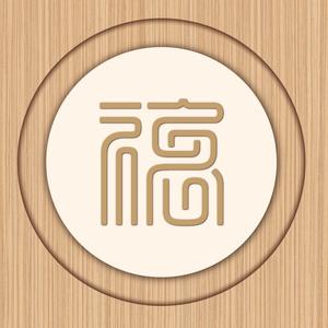 广西福德堂岐黄公馆 头像