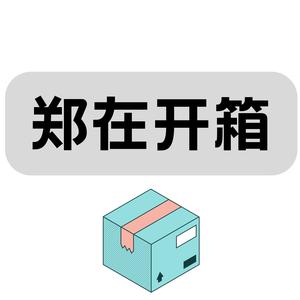 郑在开箱头像