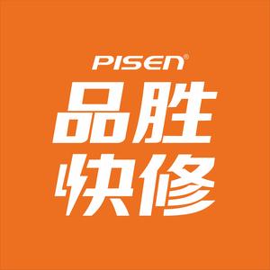 品胜快修/强哥本溪店 头像