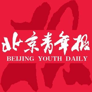 北京青年报顺义新媒体 头像