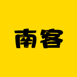 南客看世界 头像