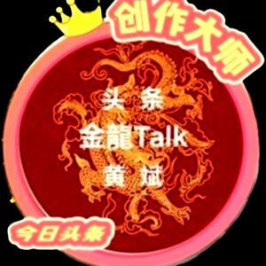 金龍taIK（黄斌） 头像