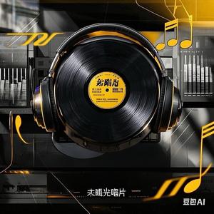 吼吼吃美食ASMR 头像