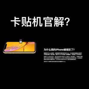 官解美版iPhone头像