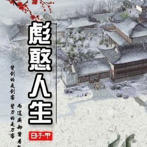 淡泊甲子日