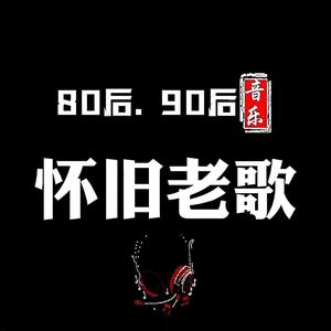 一人一首成名曲a头像