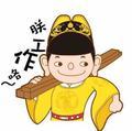 坐看东南了 头像
