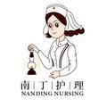 南丁护理集团 头像