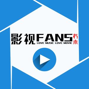 影视FANS朽木头像