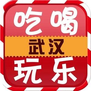 武汉吃喝玩乐头像