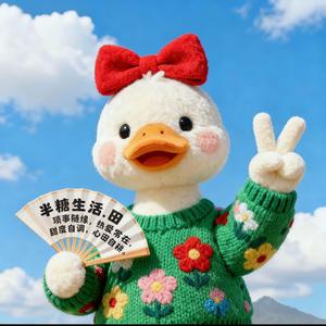 半糖生活田 头像
