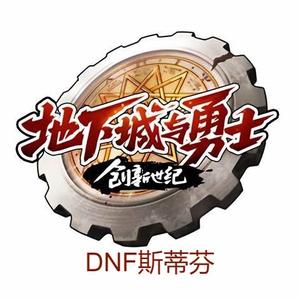 DNF斯蒂芬头像