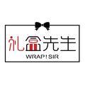 礼盒先生wrapsir头像