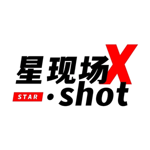 星现场Xshot头像