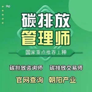 g碳排放管理师头像