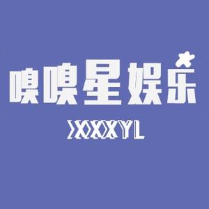 嗅嗅星娱乐 头像