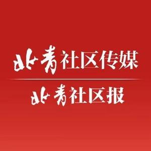 北青社区报 头像
