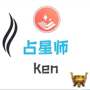 阿ken老师聊星盘头像