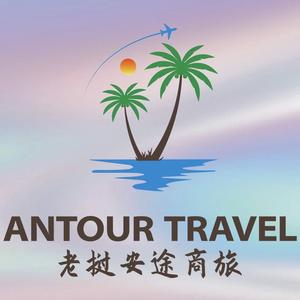 老挝安途商旅头像