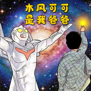 原神木风可可 头像