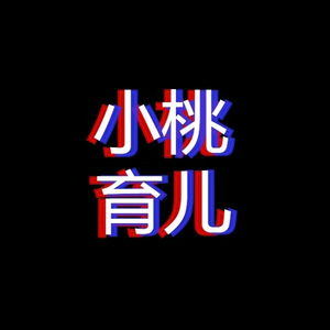 小桃育儿 头像