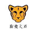 豹变之君 头像