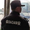 保安阿威 头像