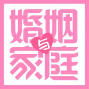 婚姻与家庭杂志头像