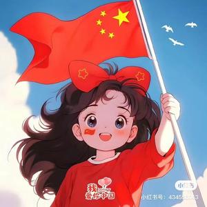 国泰民安🇨🇳头像