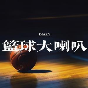 篮球大喇叭ball头像