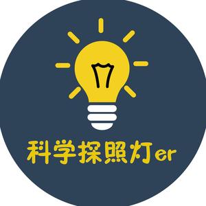 科学探照灯er头像