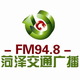 FM948菏泽交通广播
                        头像