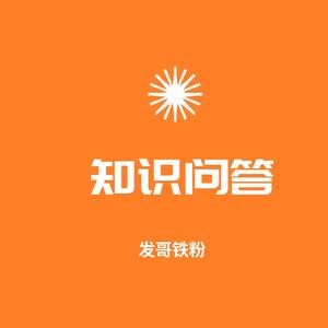 知识问答 头像