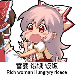 难道我不配 头像