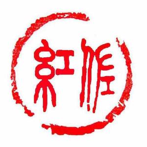 佐红加拿大 头像