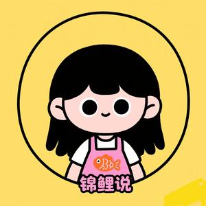 锦鲤说 头像