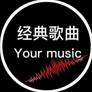 经典歌曲头像