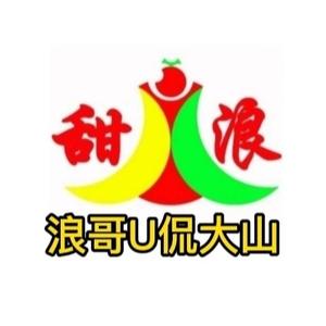 浪哥U侃大山